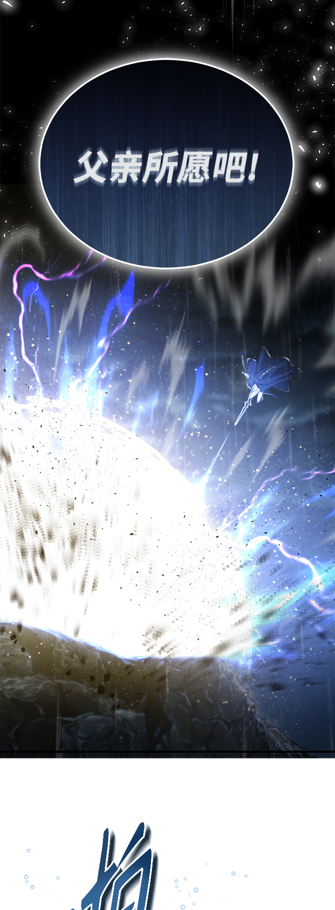 第55话 预定的未来3