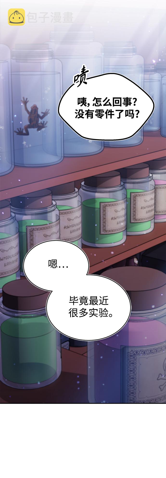 第37话 变化的第一步4