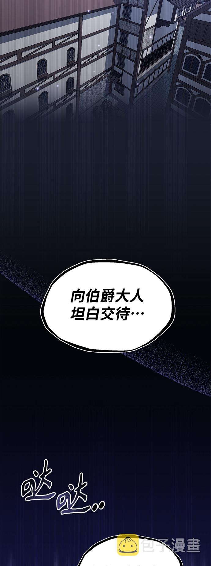 第29话 与神结盟2