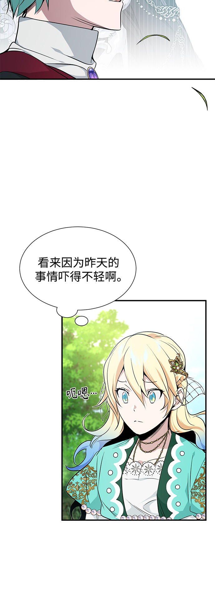 第14话 未了之缘3