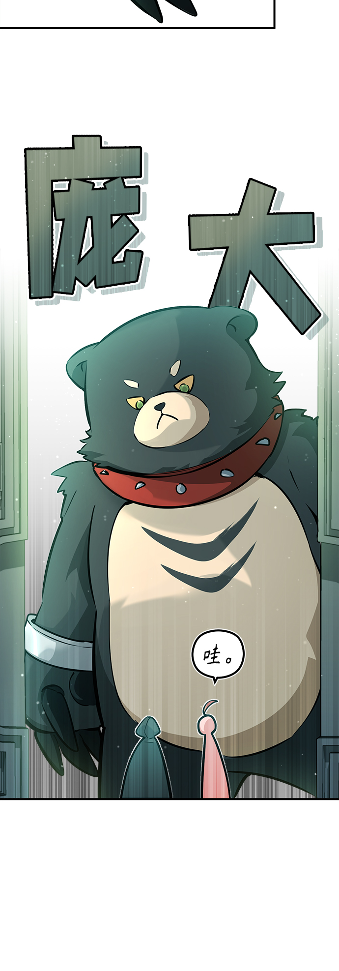 第47话 魔族之蛋2