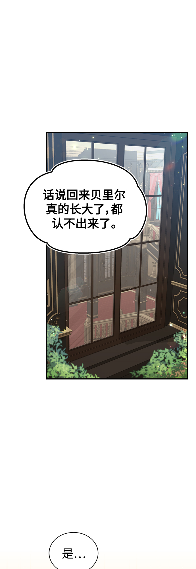 第44话 希尔斯和贝里尔1