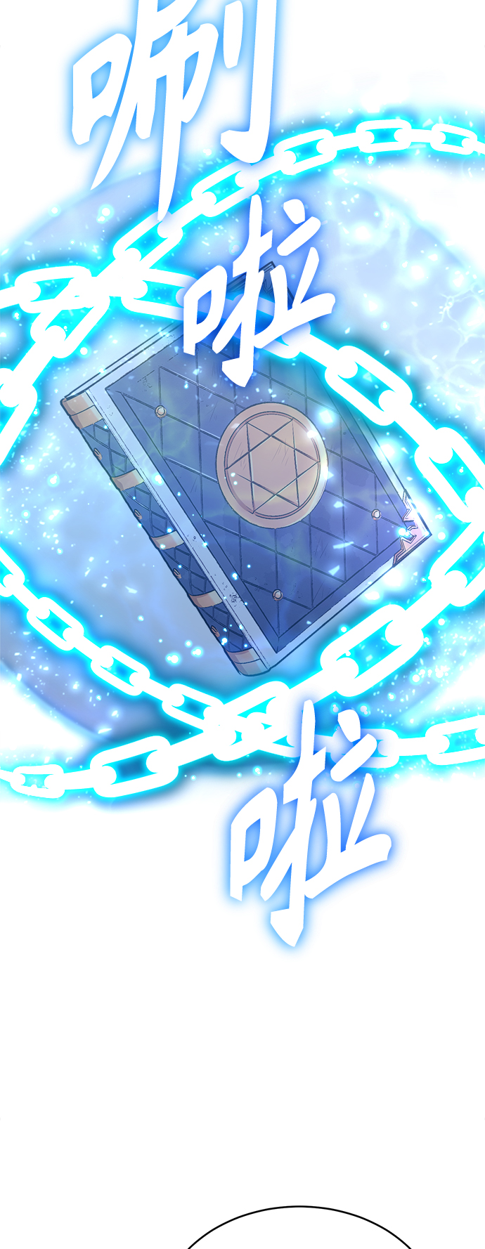 第34话 绝对免疫，完美细胞4