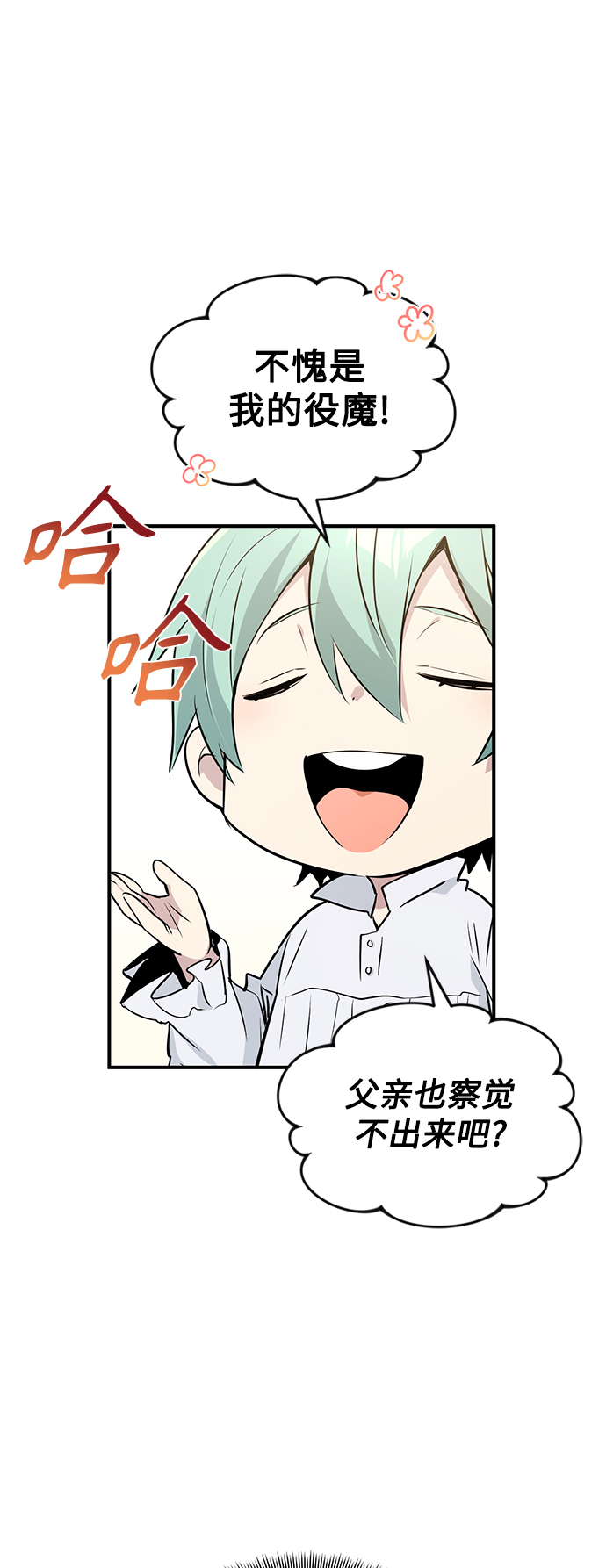 第3话 竟敢来我的地盘2