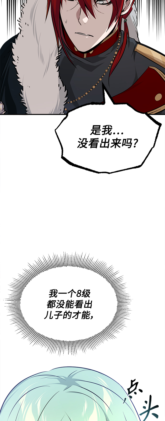 第15话 异常动向3