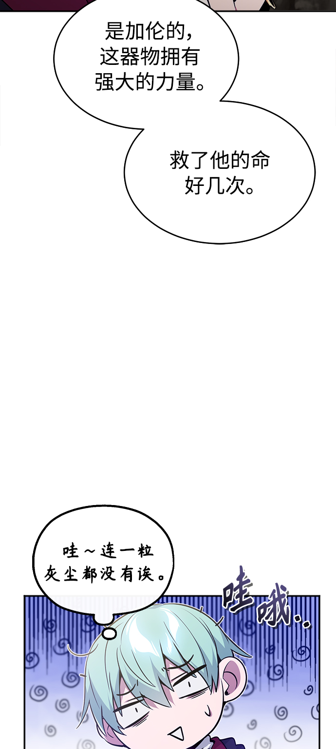 第34话 绝对免疫，完美细胞4