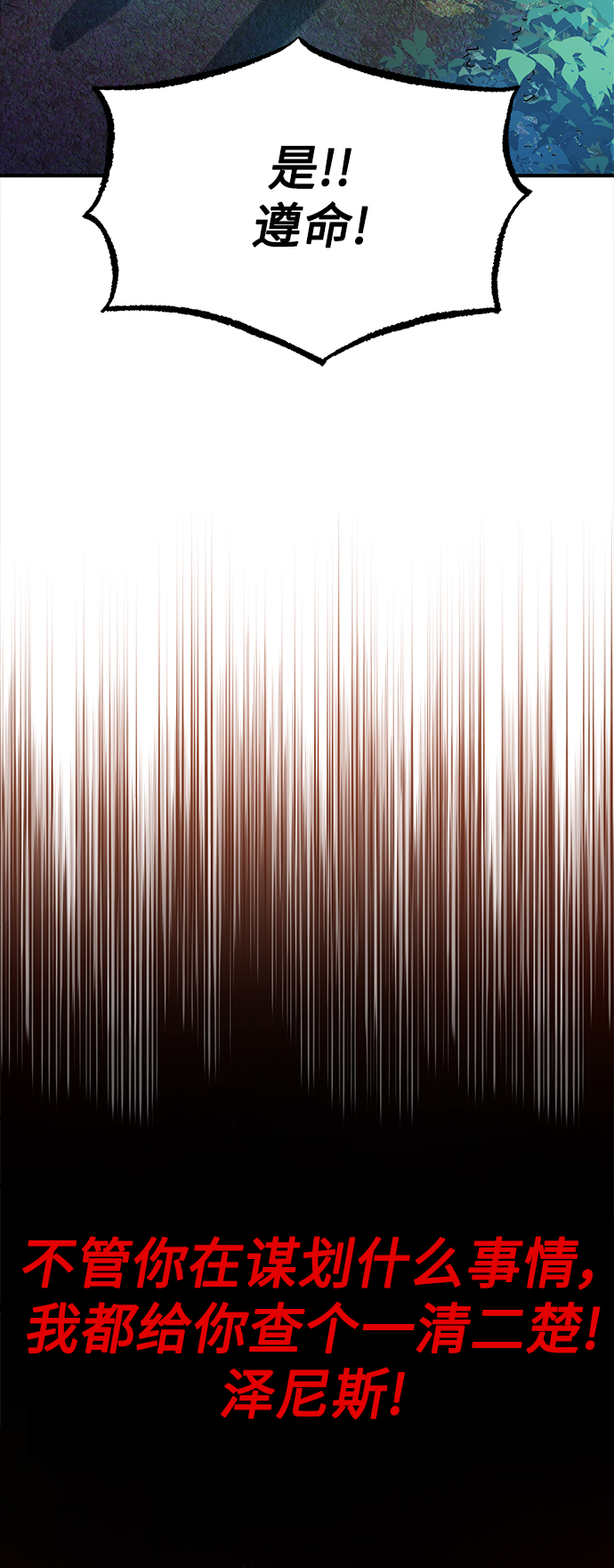 第15话 异常动向1