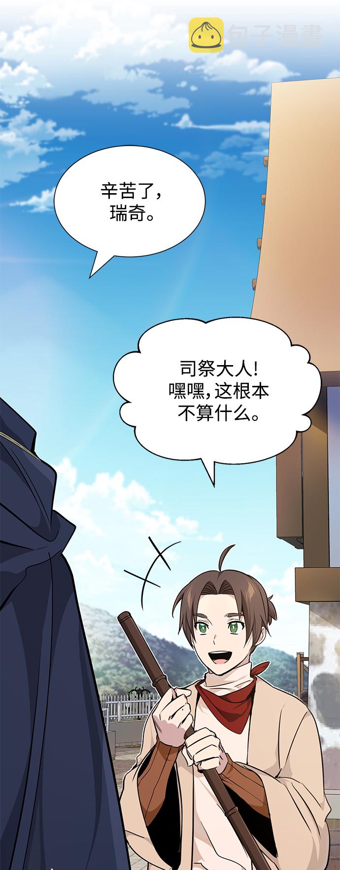 第15话 异常动向3