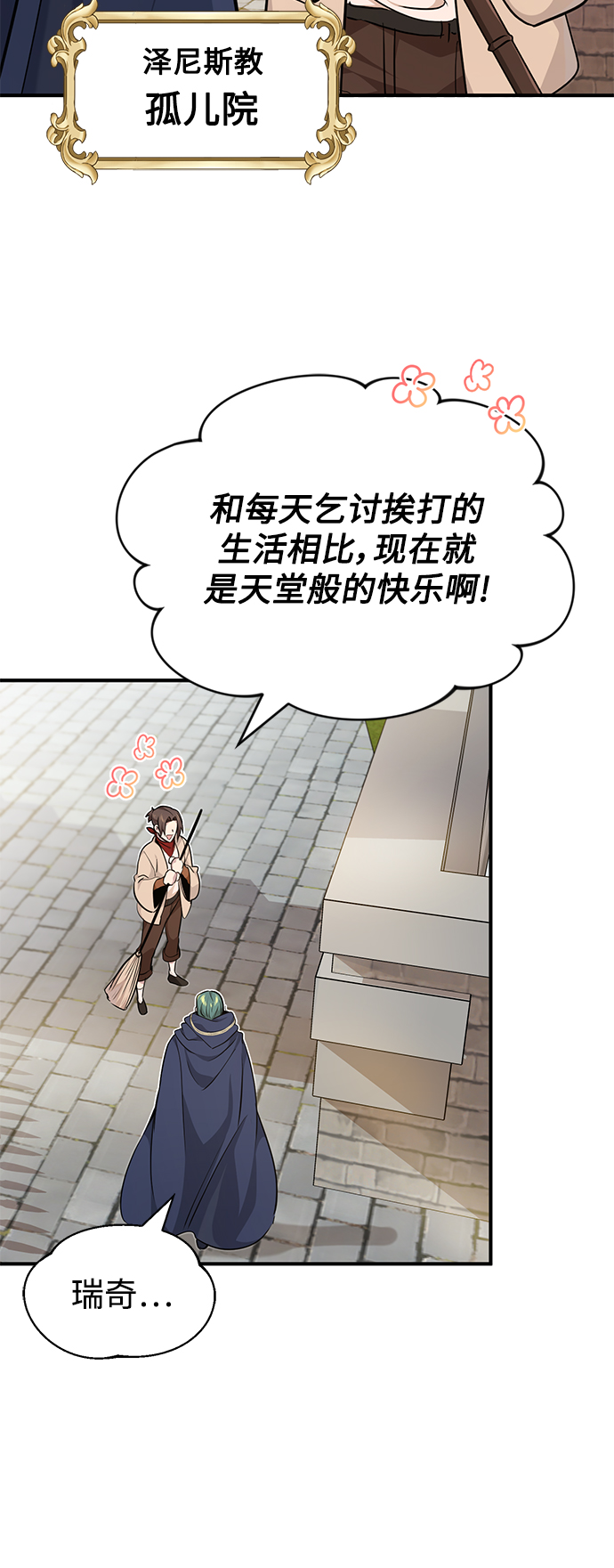 第15话 异常动向4