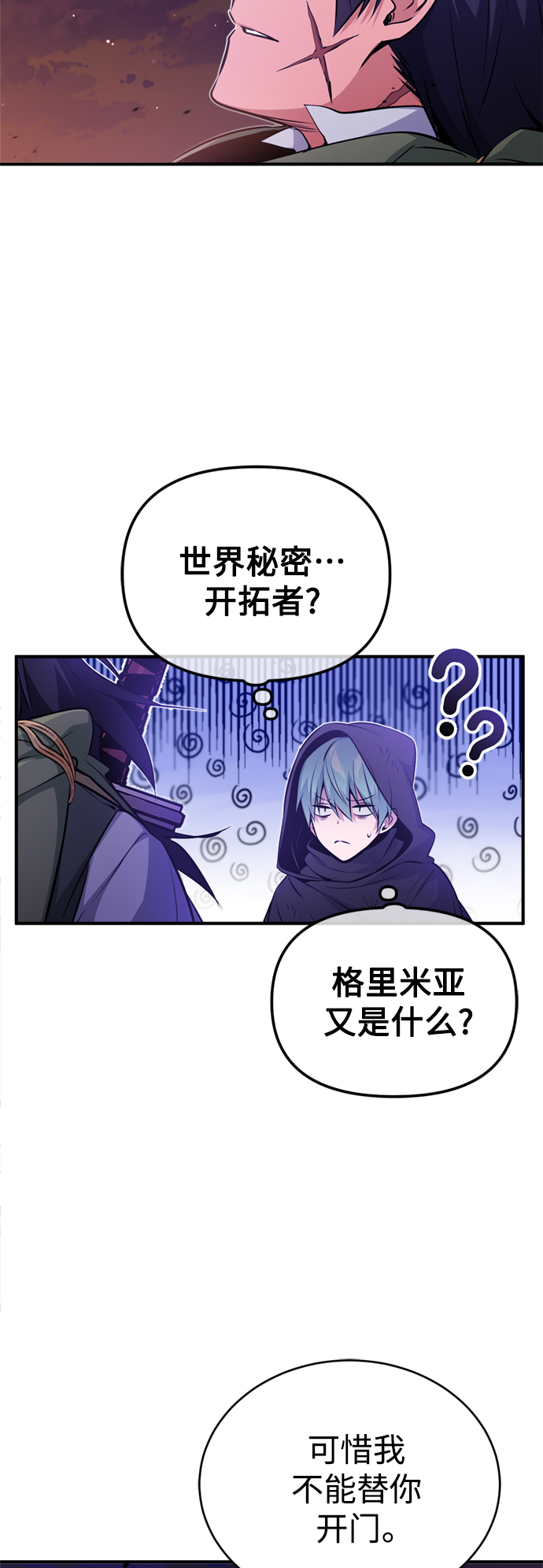 第52话 守护至今的与要守护的4