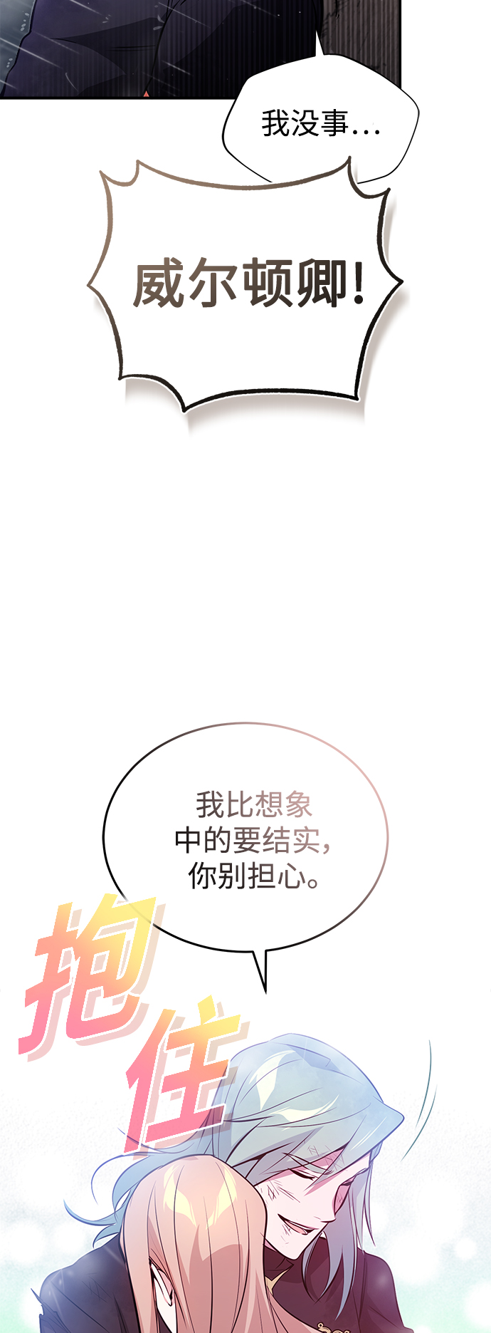 第45话 三个人的结局4