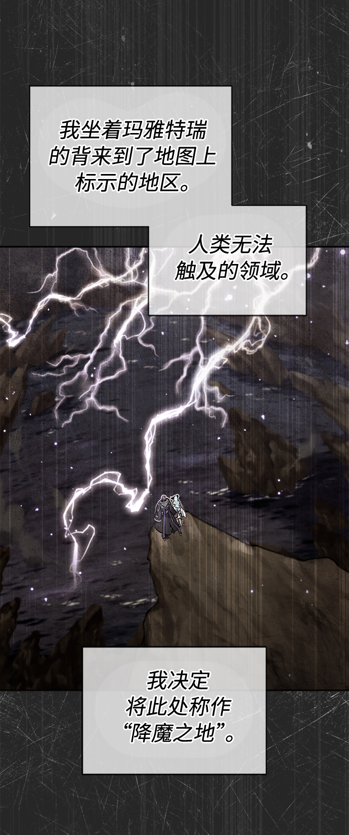 第34话 绝对免疫，完美细胞3