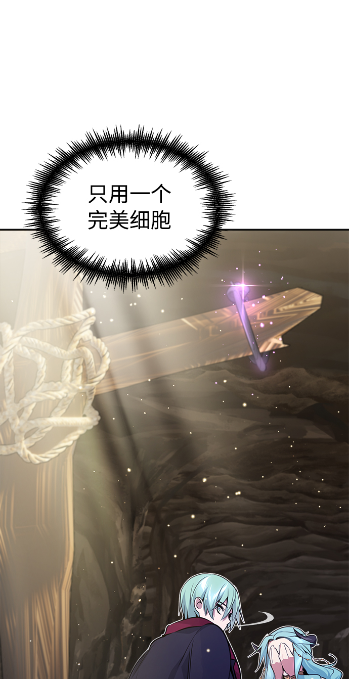 第34话 绝对免疫，完美细胞1