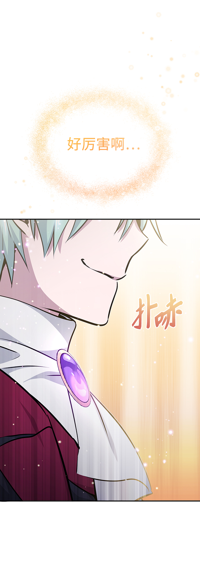 第34话 绝对免疫，完美细胞0