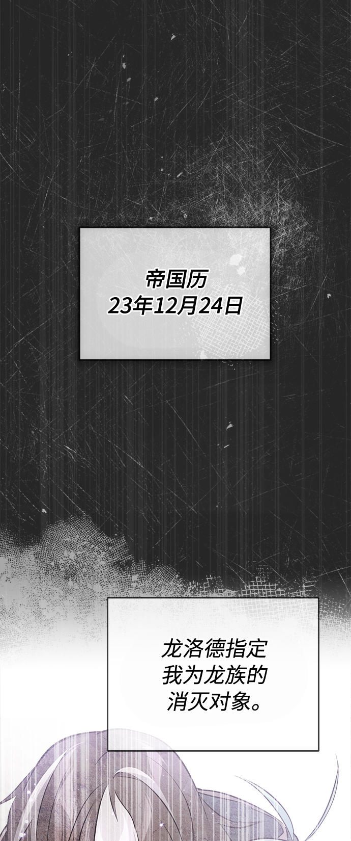 第34话 绝对免疫，完美细胞4