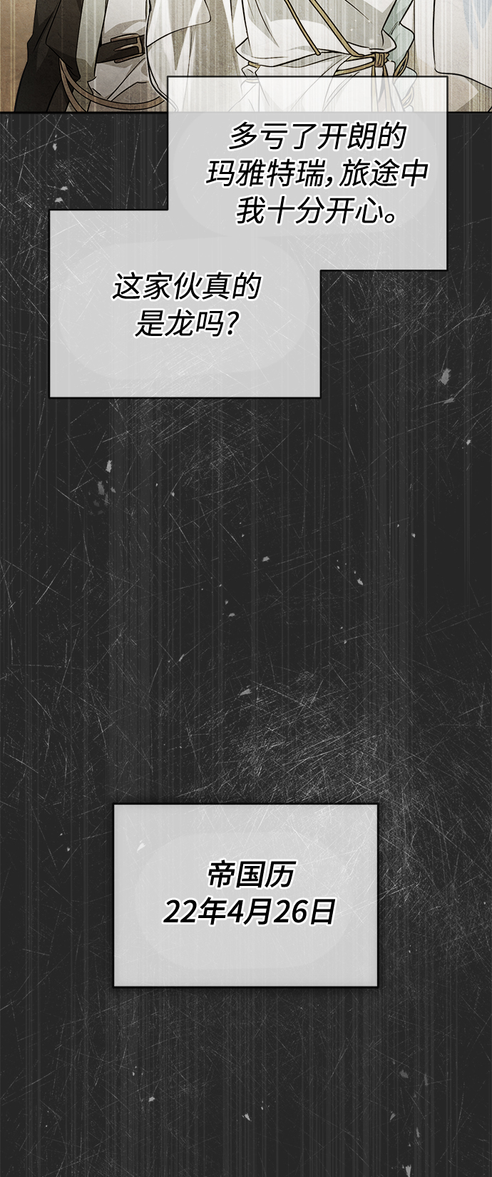 第34话 绝对免疫，完美细胞2