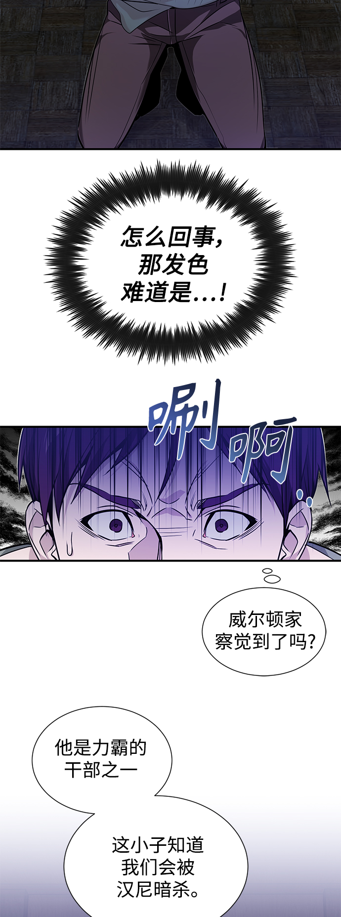 第7话 破坏和平的存在0