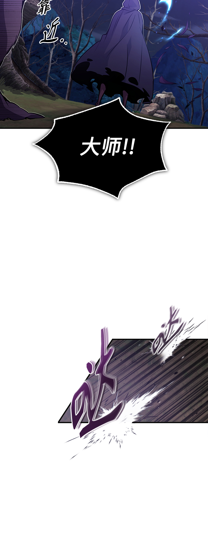 第46话 古代遗迹3