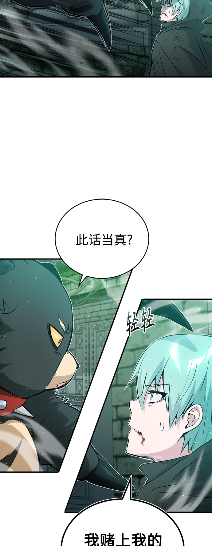 第47话 魔族之蛋0