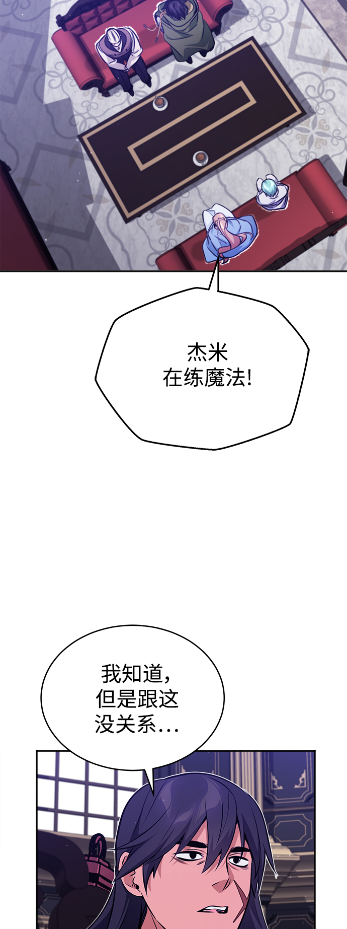 第41话 另一位实力派3