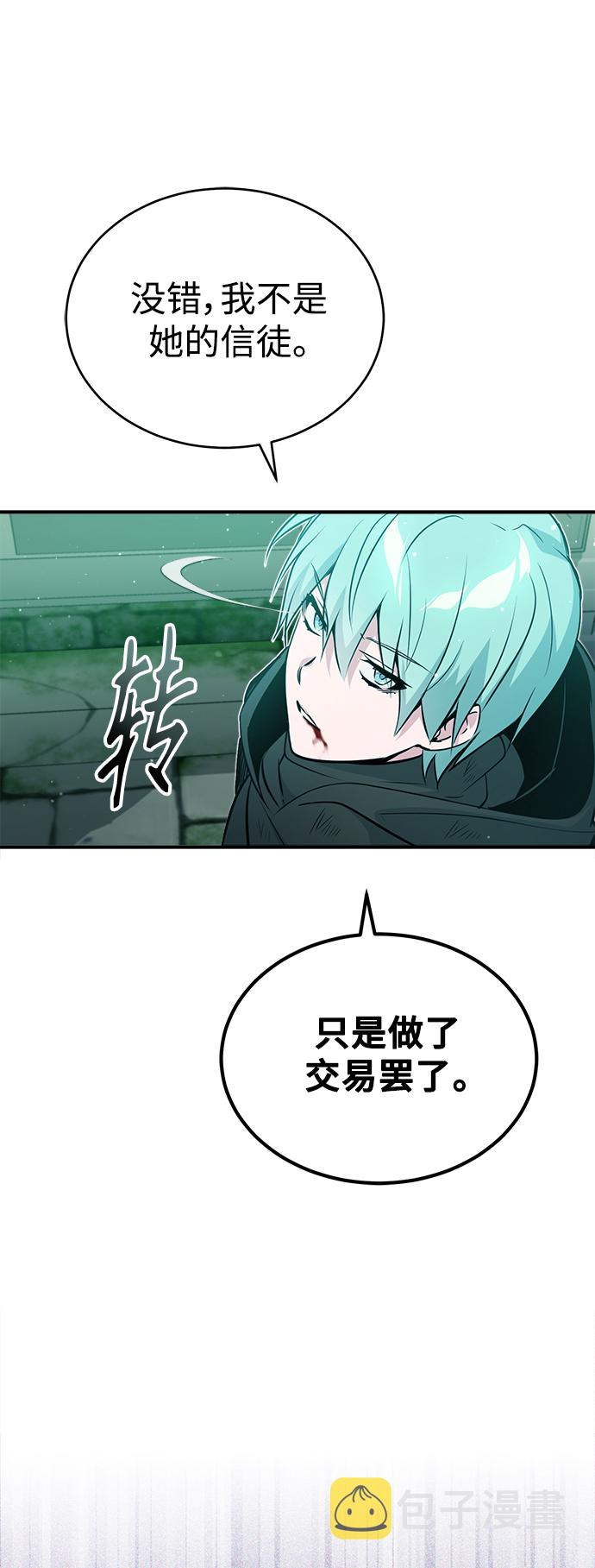 第47话 魔族之蛋4