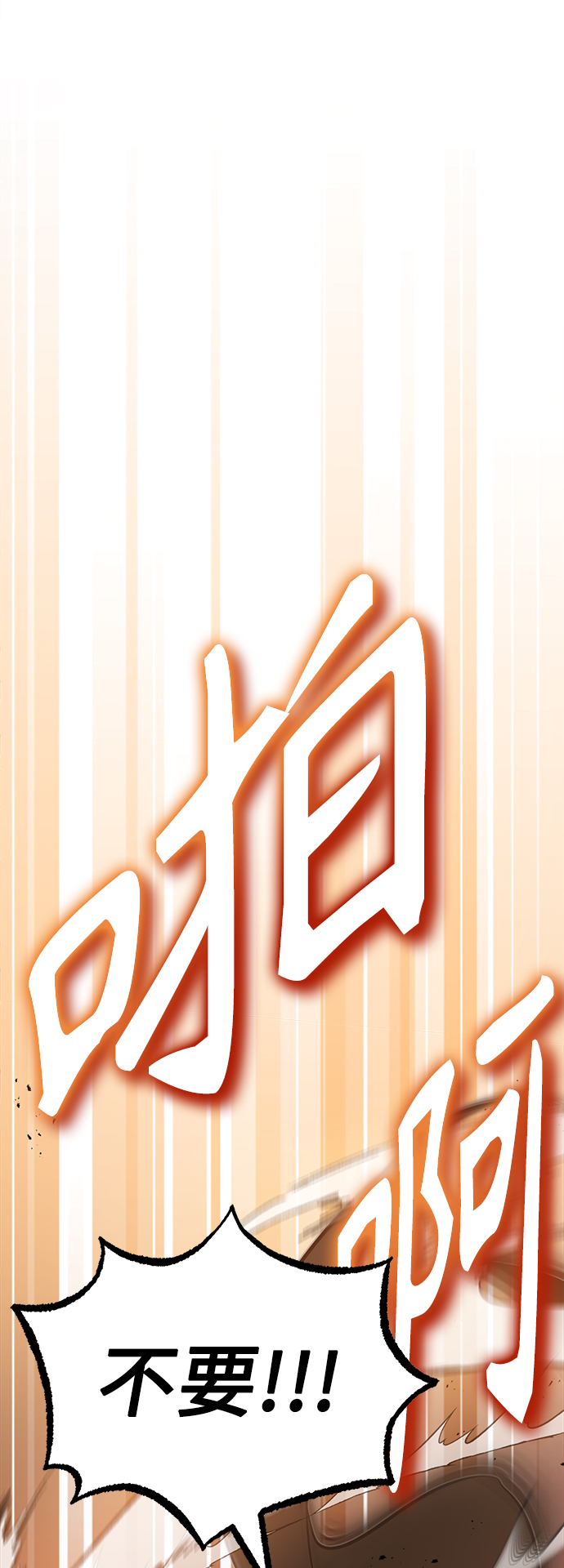 第18话 长尾巴注定被踩4