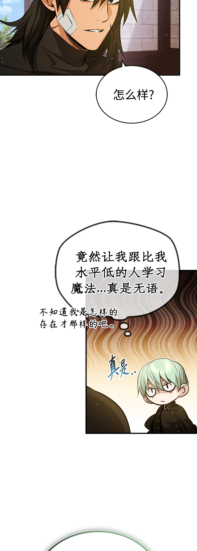 第57话 为了未来（第一季最终话）3