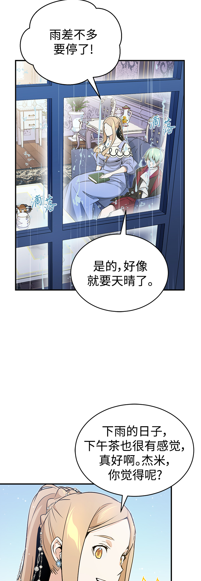 第22话 会如你所愿吗？1