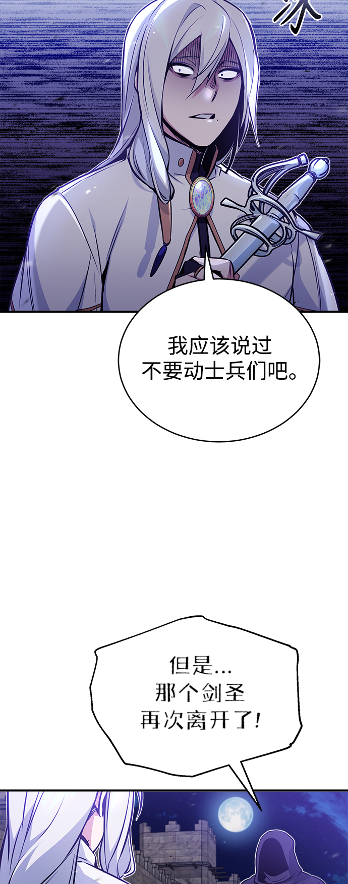 第47话 魔族之蛋2