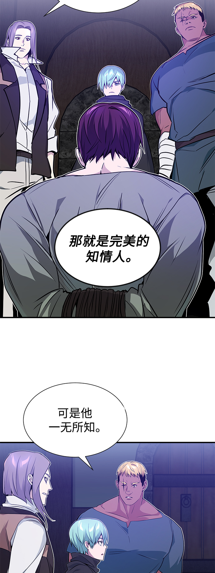 第7话 破坏和平的存在1