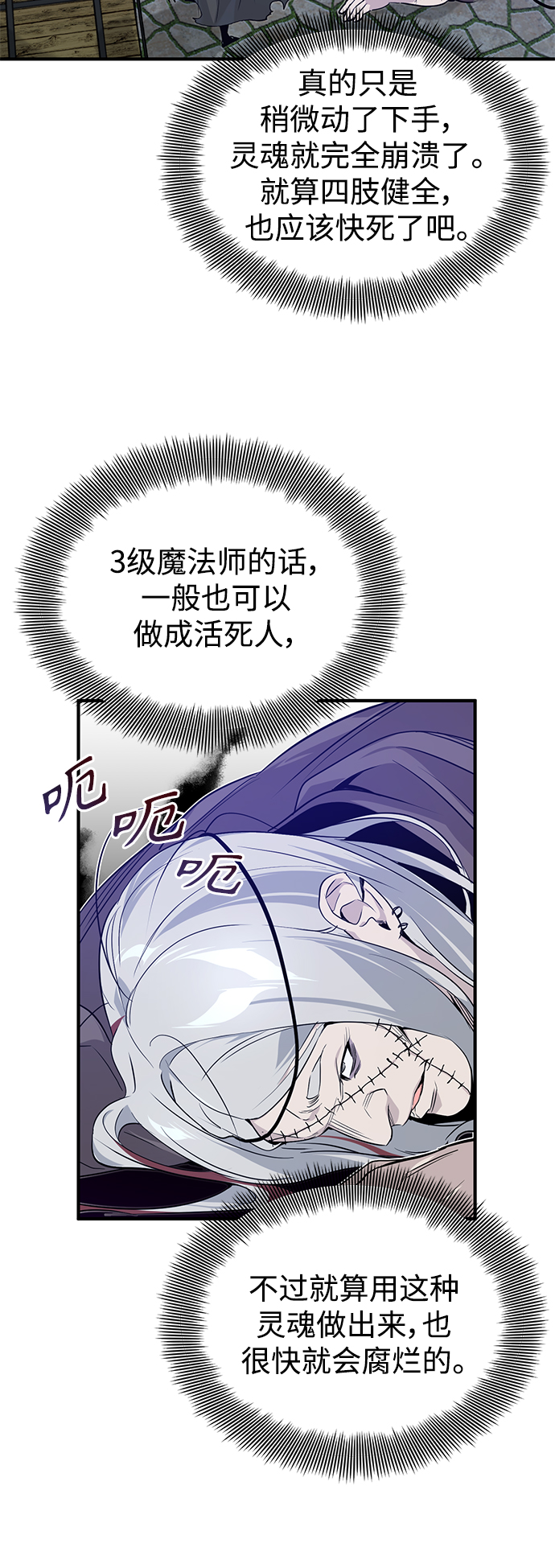 第5话 阿扎德和拉伊扎3