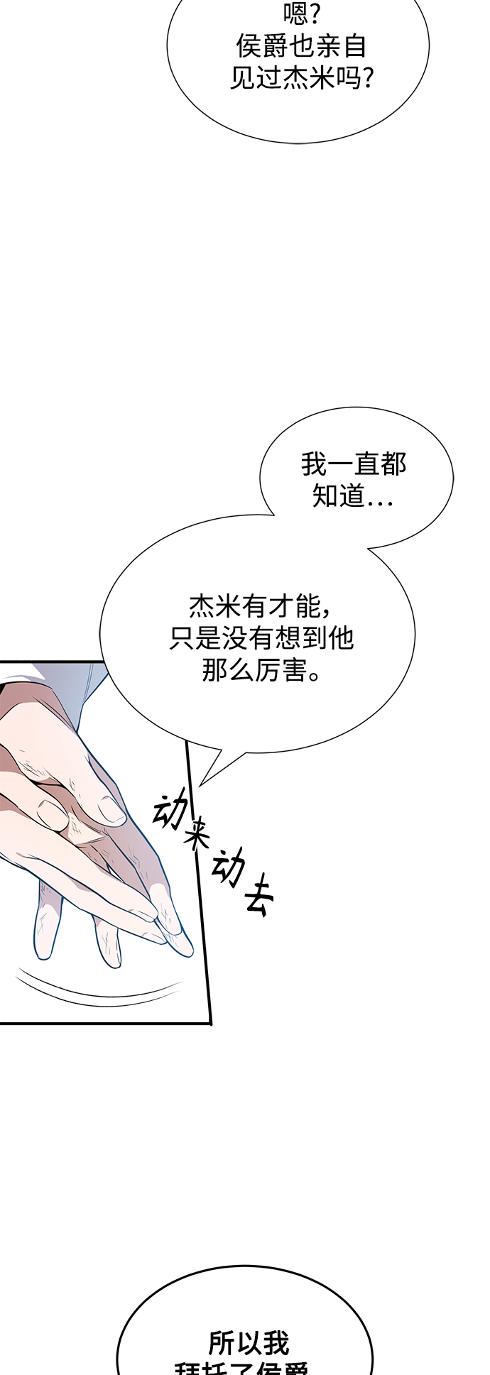 第11话 命运的重逢4