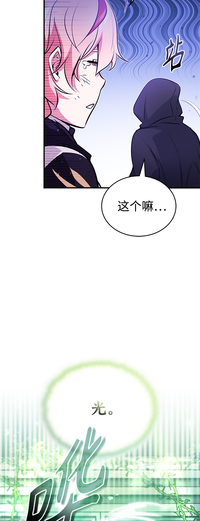 第46话 古代遗迹0