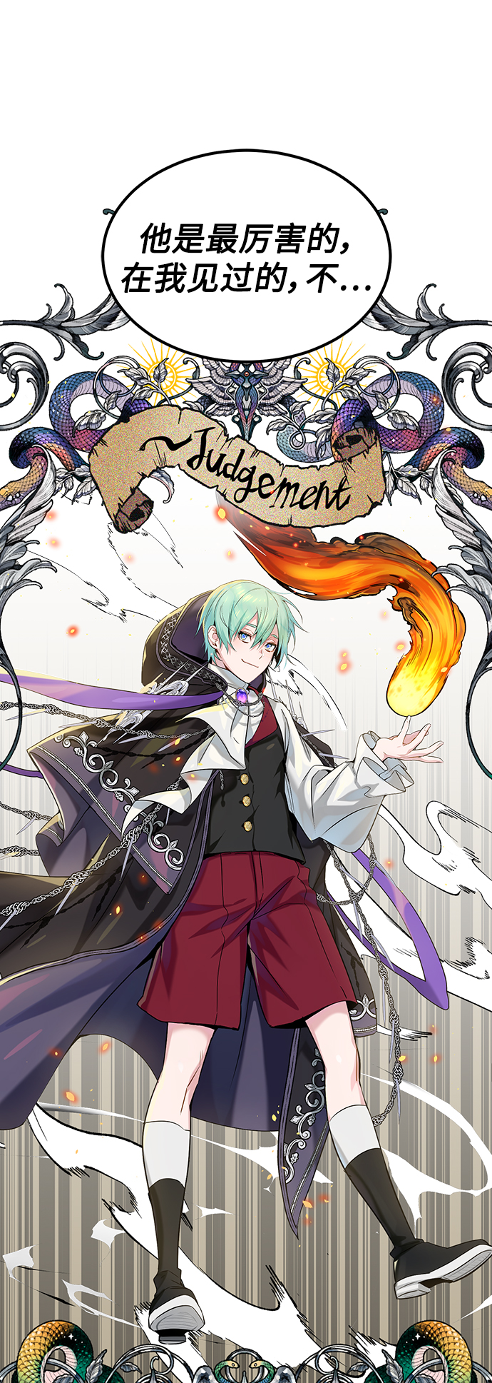 第11话 命运的重逢2