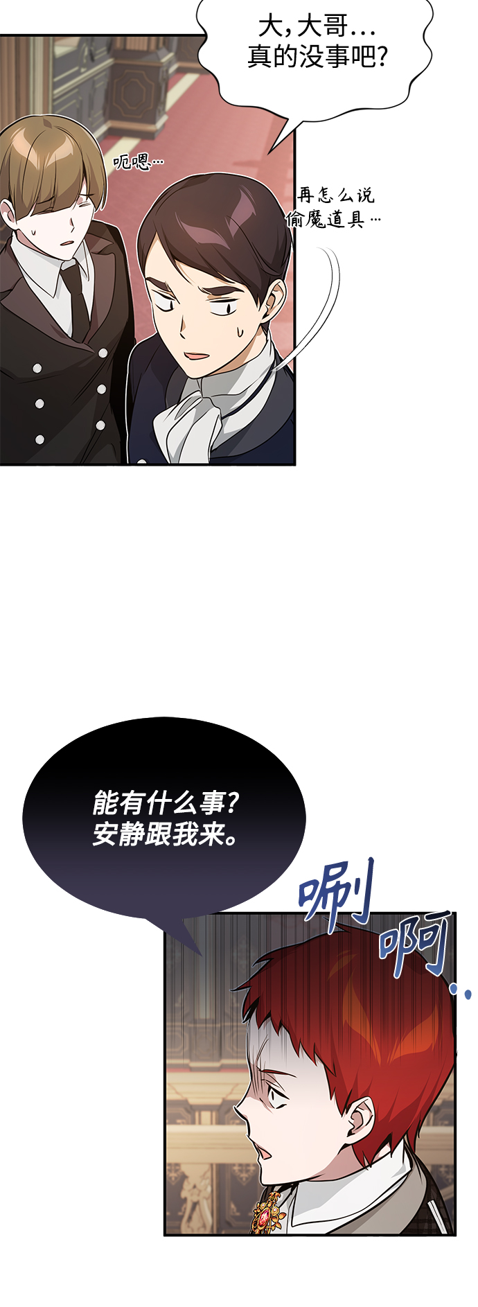 第11话 命运的重逢2