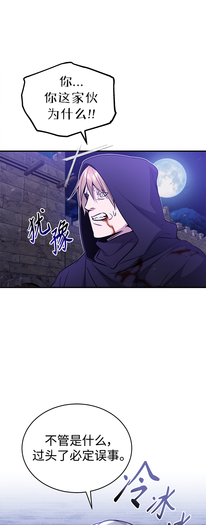 第47话 魔族之蛋1