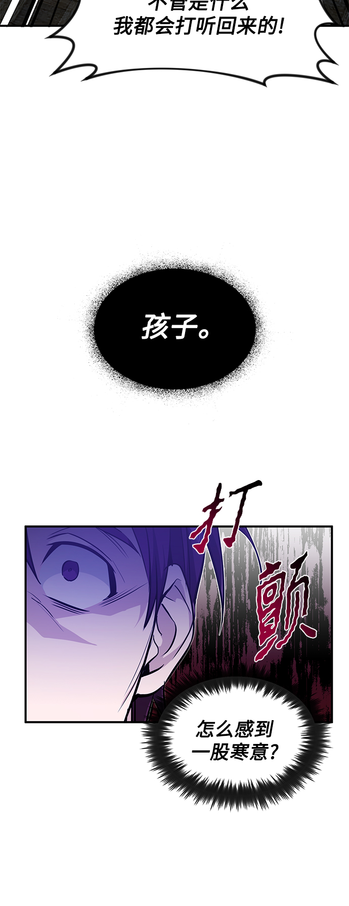 第7话 破坏和平的存在4