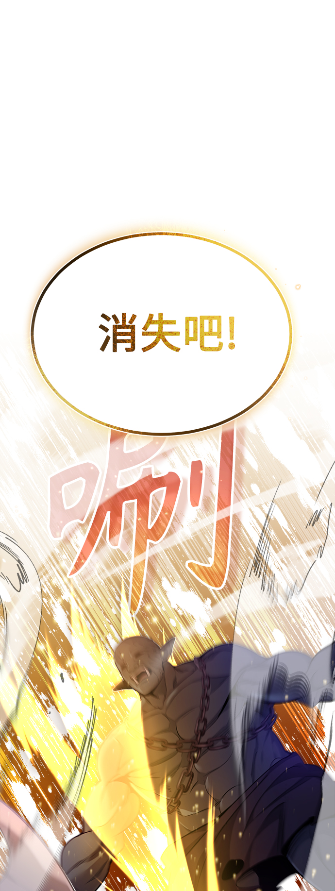 第25话 各自为战（1）1