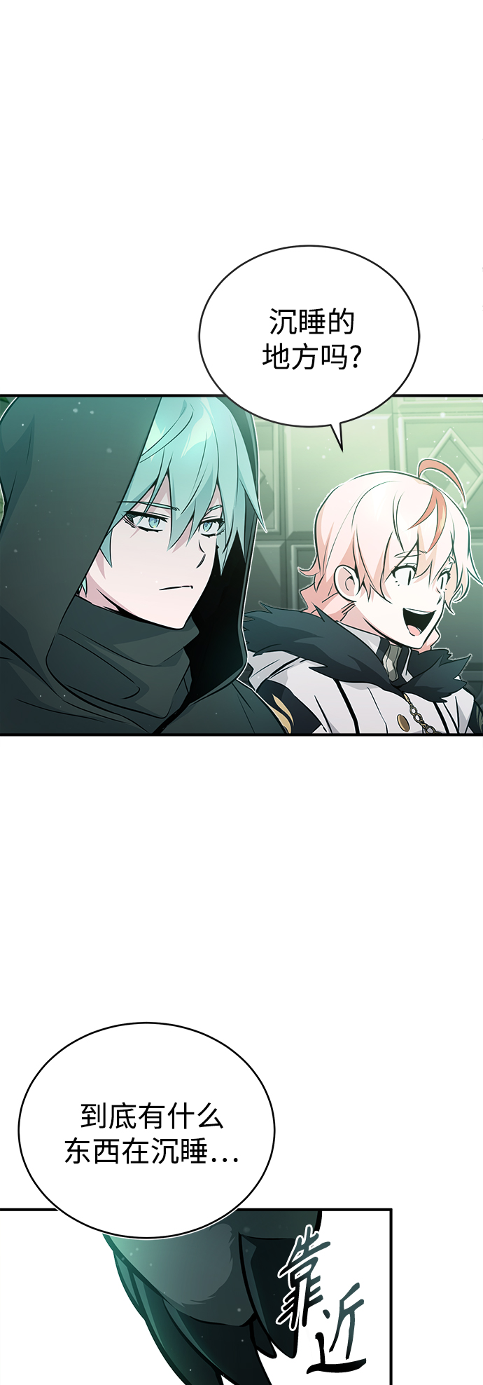 第47话 魔族之蛋1