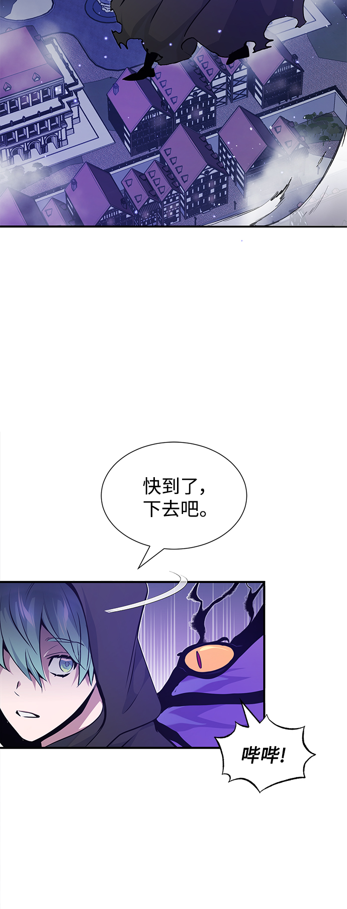 第16话 不招待见的客人2