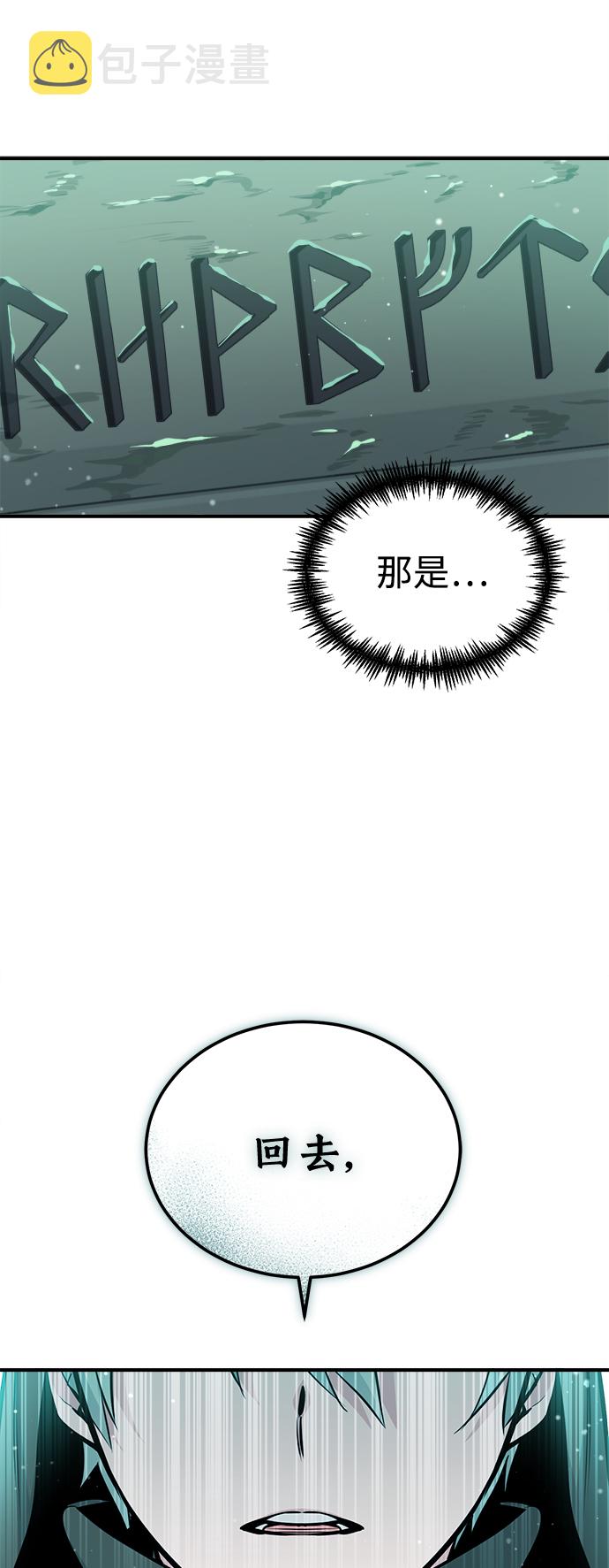 第46话 古代遗迹2