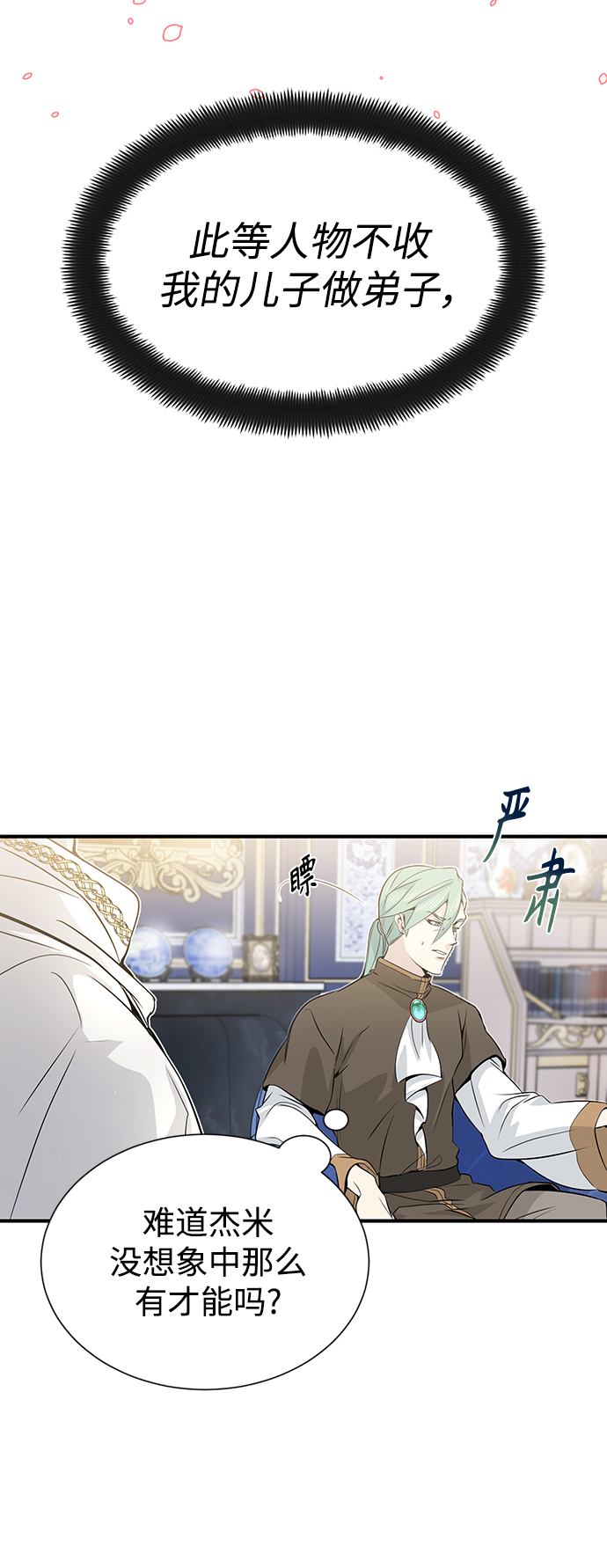 第2话 爸爸是剑圣4