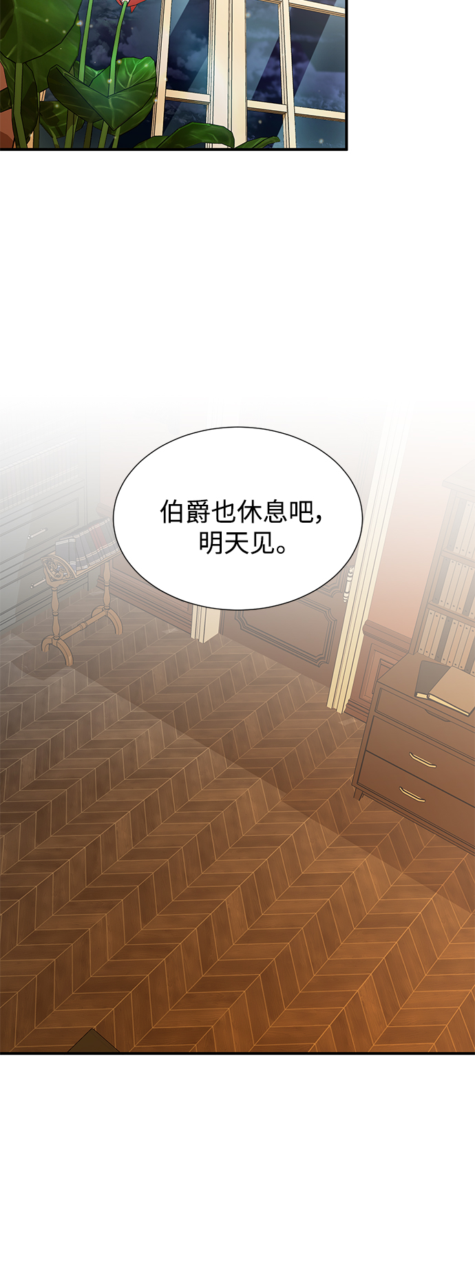 第11话 命运的重逢2