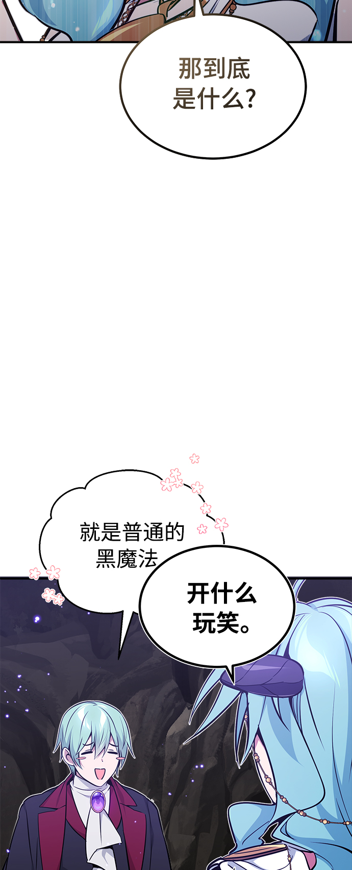 第35话 继承遗志的人2