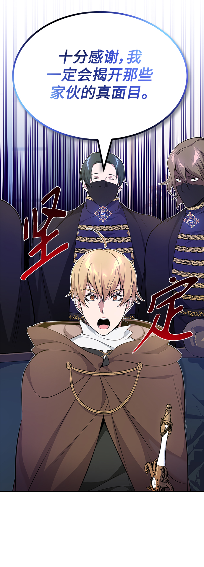 第19话 异质感的真面目3