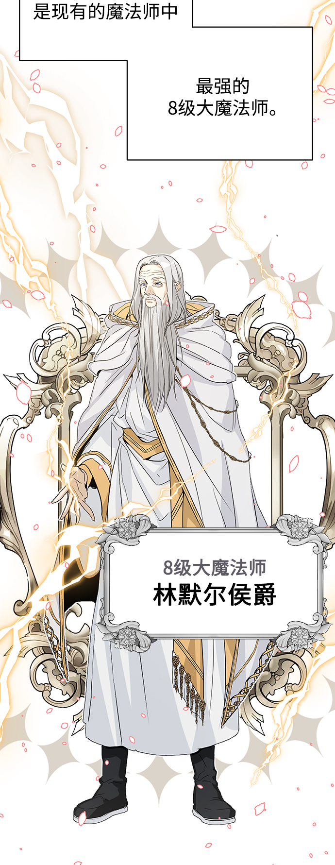 第2话 爸爸是剑圣3