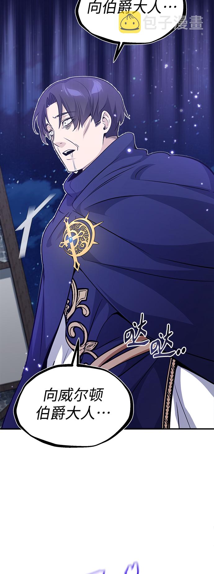 第29话 与神结盟3