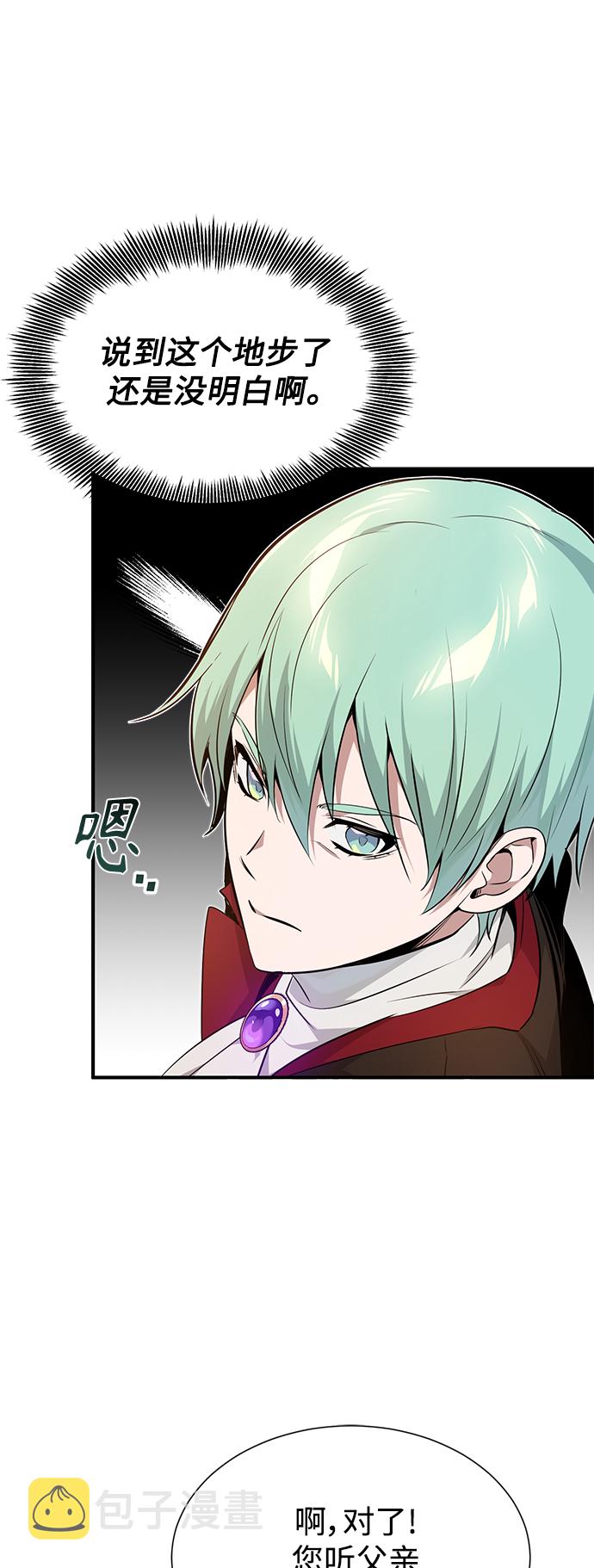 第19话 异质感的真面目0