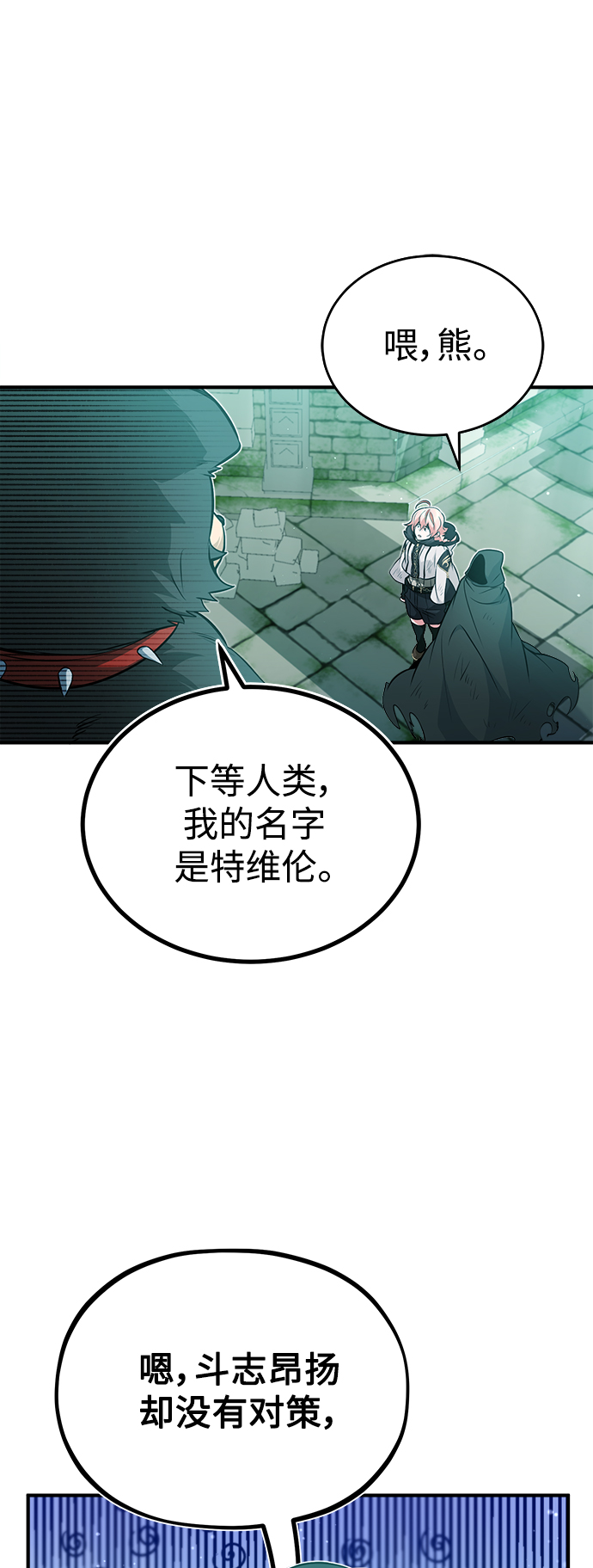 第48话 丢失的记忆1