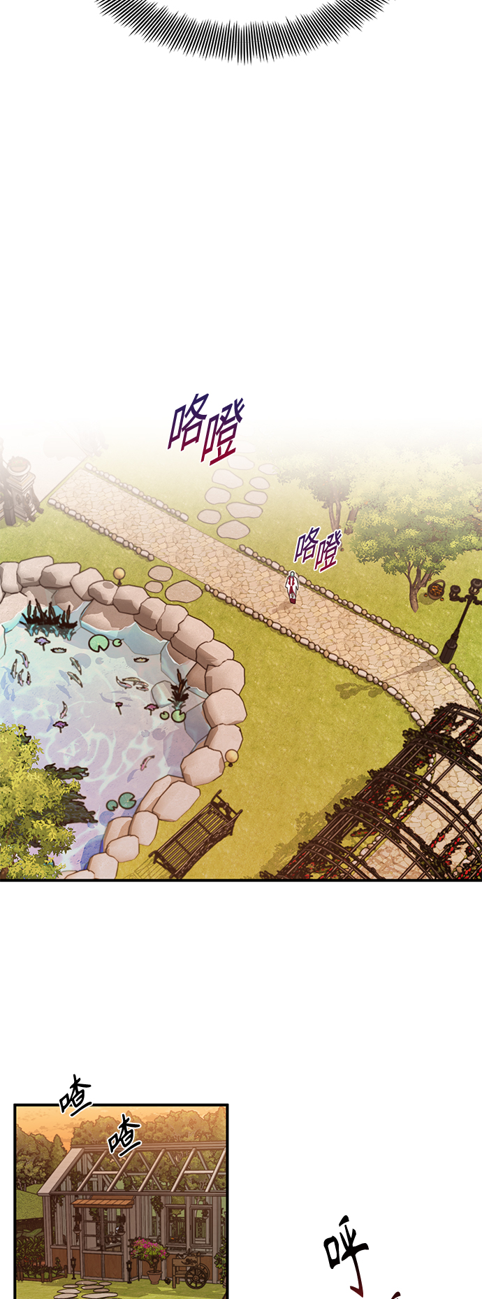 第9话 舞会上发生的事（2）1